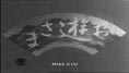 menus - Coffret kenji mizoguchi volume 2 - test dvd