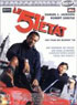 LE 51eme ETAT
