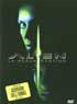 ALIEN : LA RESURRECTION