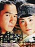 CHINESE ODYSSEY 2002