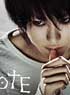 CINE : DEATH NOTE