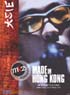 MADE IN HONG KONG
