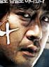 CINE : THE CHASER