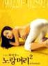 test DVD - YELLOW HAIR 2