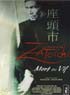 ZATOICHI : MORT OU VIF